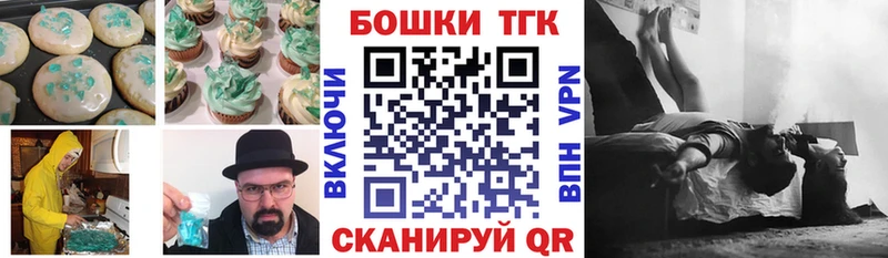 Купить закладки  Новохопёрск  Печенье с ТГК марихуана 