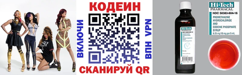 Купить где  Новохопёрск  Кодеин Purple Drank 