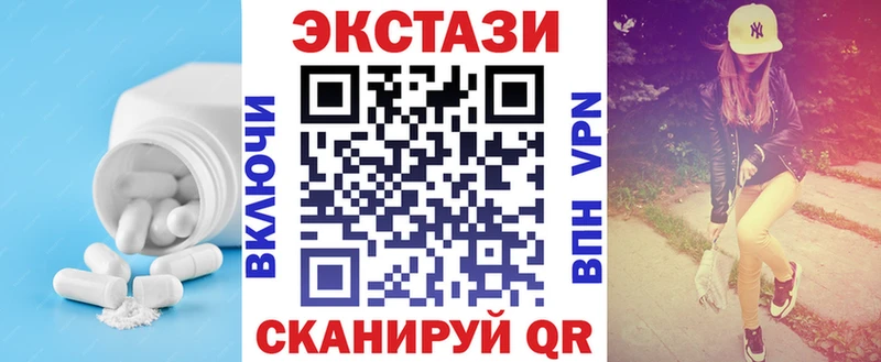 Купить  Новохопёрск  ЭКСТАЗИ таблы 