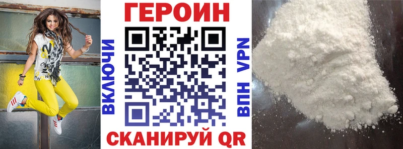 Героин хмурый  Купить закладки  Новохопёрск 
