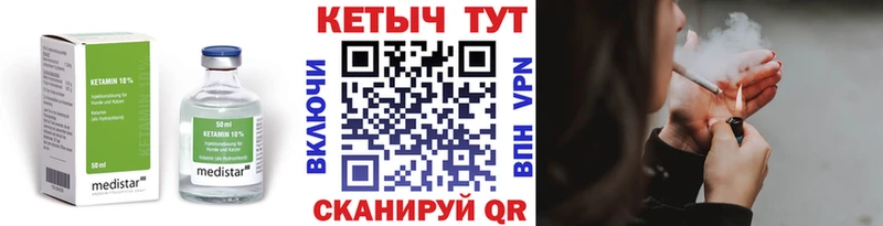 Купить закладки  Новохопёрск  КЕТАМИН VHQ 