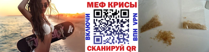Мефедрон  Новохопёрск